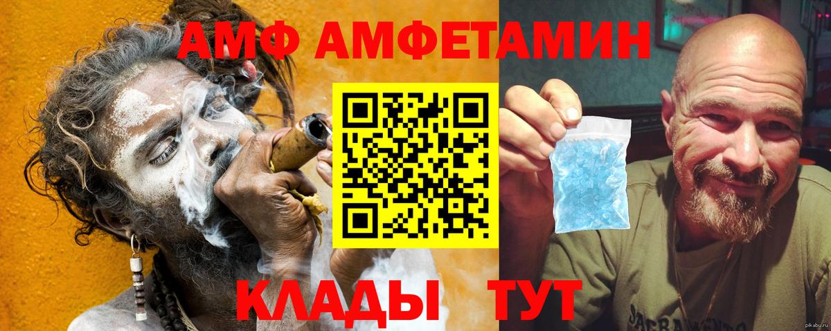 Amphetamine 98%  АМФЕТАМИН  Пятигорск  Амфетамин 