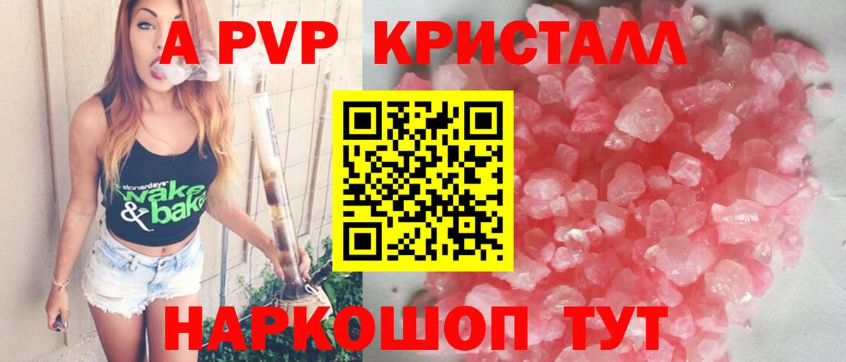 Alfa_PVP VHQ Пятигорск