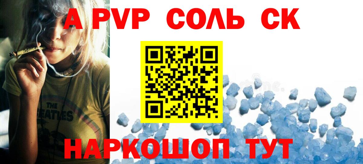 APVP СК Пятигорск
