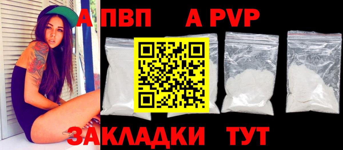 A-PVP мука  Пятигорск 