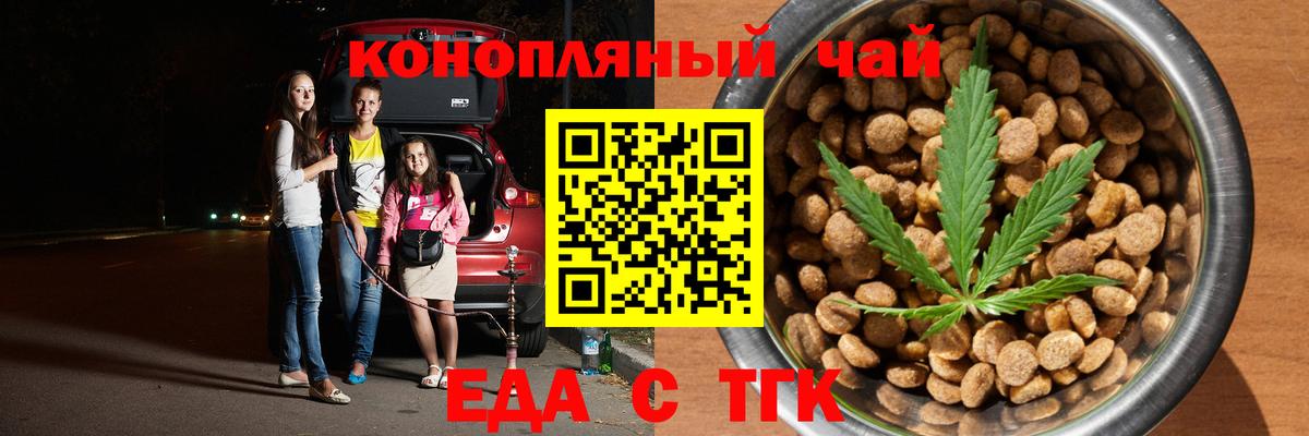 Пятигорск  Еда ТГК марихуана  Вход с VPN 