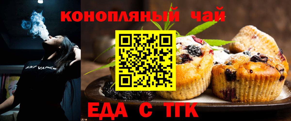 Canna-Cookies марихуана  Пятигорск 