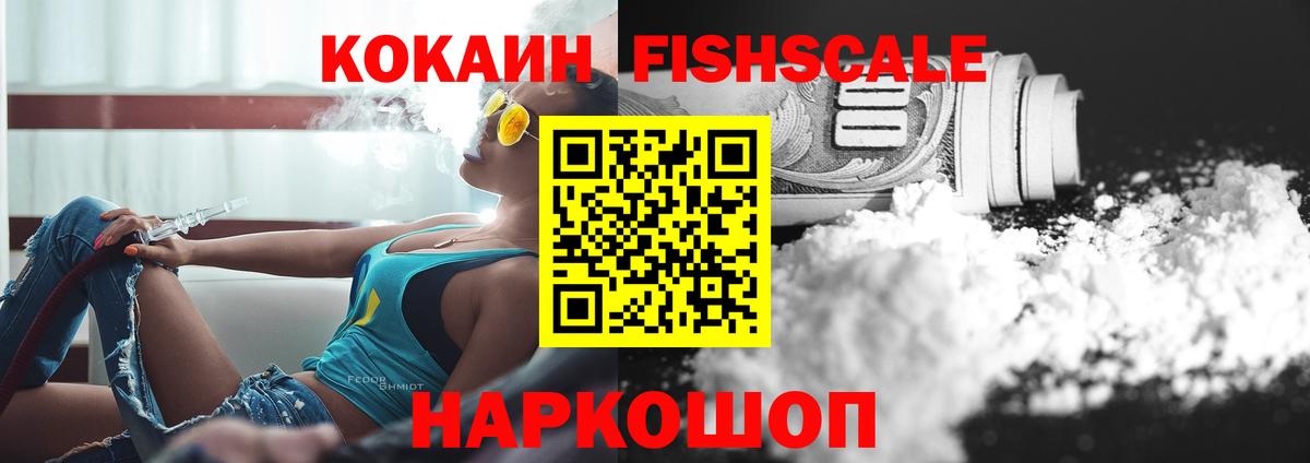 Cocaine Перу Пятигорск