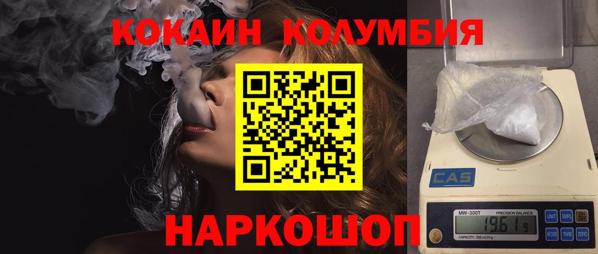 COCAIN Fish Scale  Вход с VPN  Cocaine  Пятигорск  КОКАИН Боливия 