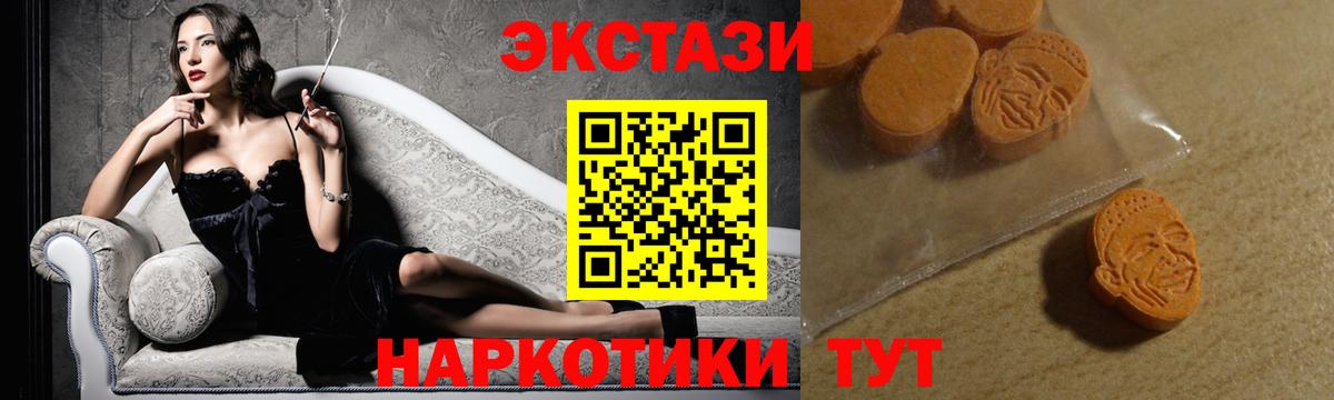Экстази Cube Пятигорск