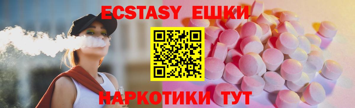 ЭКСТАЗИ 300 mg  Экстази DUBAI  ссылка на мегу ТОР  Вход с VPN  Пятигорск  Ecstasy 