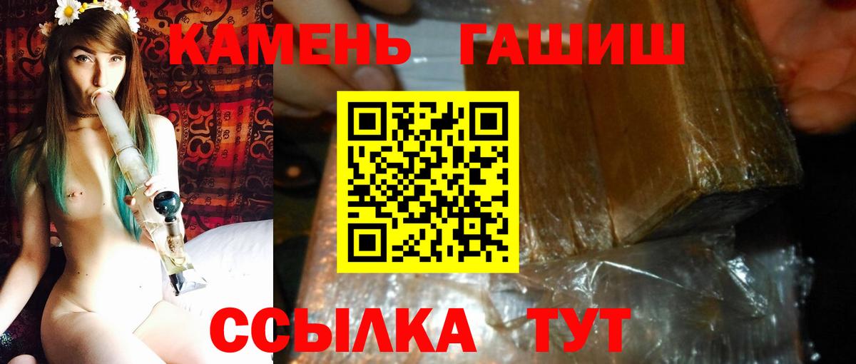 Гашиш убойный Пятигорск