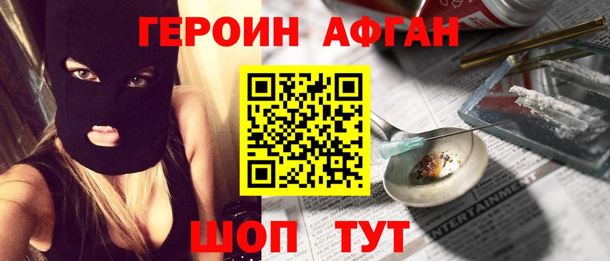 Героин VHQ  ГЕРОИН  Пятигорск 