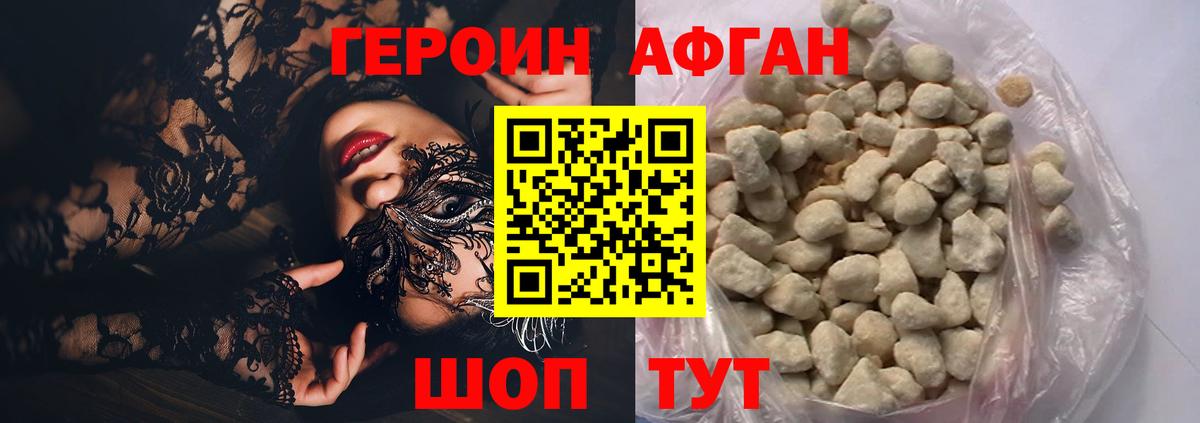ГЕРОИН  ГЕРОИН Heroin  Вход с VPN  Пятигорск 
