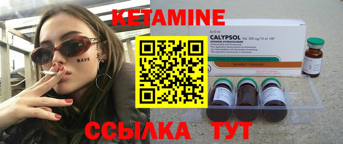 Кетамин VHQ  Вход с VPN    ТОР  Пятигорск 