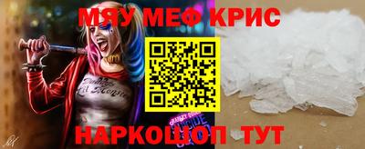 мефедрон мука Апшеронск