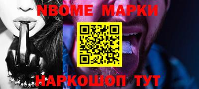 марки nbome Обнинск