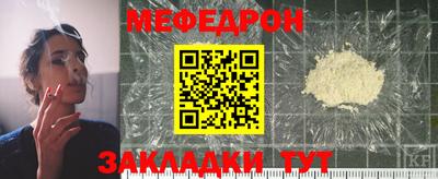 мефедрон мука Апшеронск