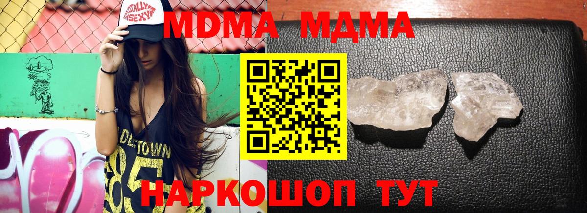 МДМА crystal Пятигорск