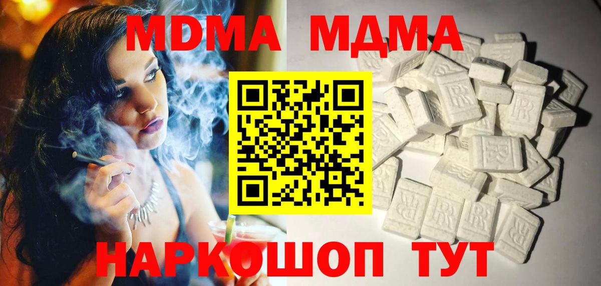 MDMA Molly Пятигорск