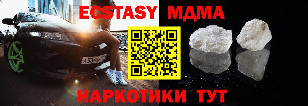 МДМА Molly  МДМА молли  Пятигорск  Вход с VPN 