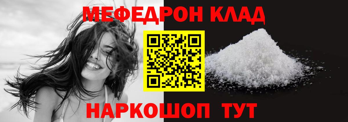 МЕФ мука Пятигорск