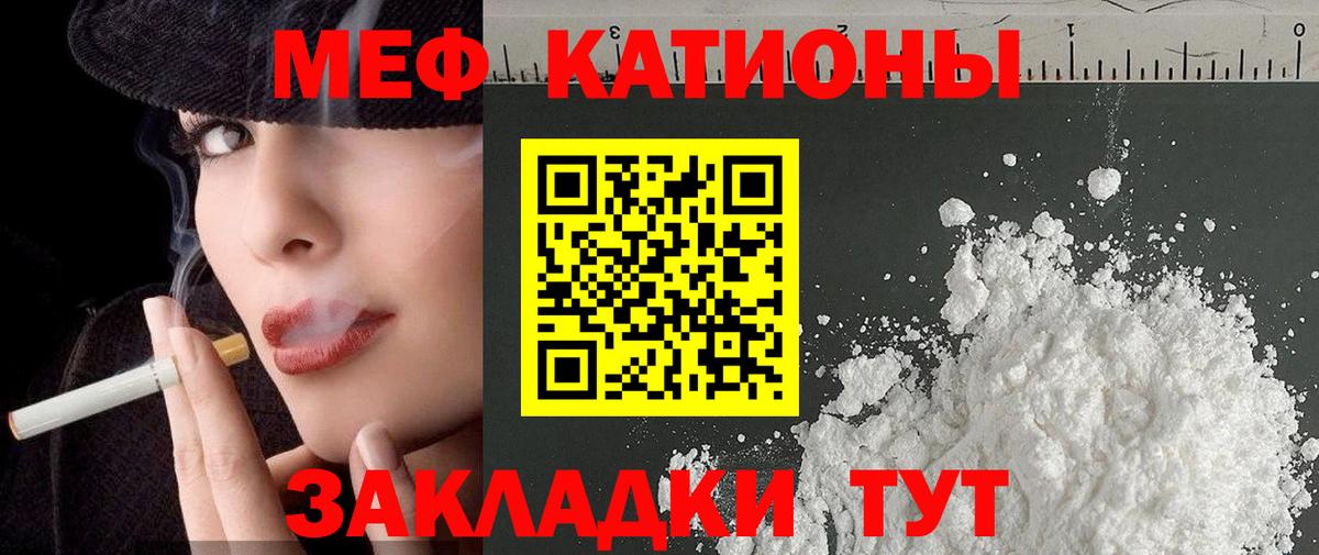 Пятигорск  Мефедрон  Меф  МЯУ-МЯУ 4 MMC  Вход с VPN  Меф mephedrone 