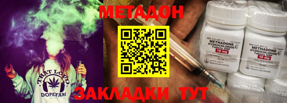 Метадон VHQ  Вход с VPN  Метадон VHQ  Пятигорск 