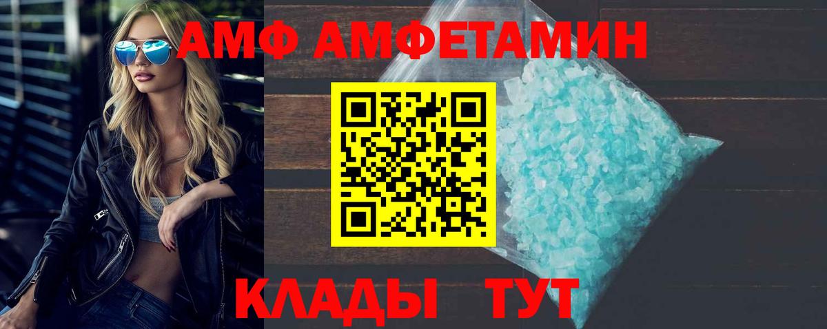 Первитин витя  Вход с VPN  МЕТАМФЕТАМИН  Пятигорск 