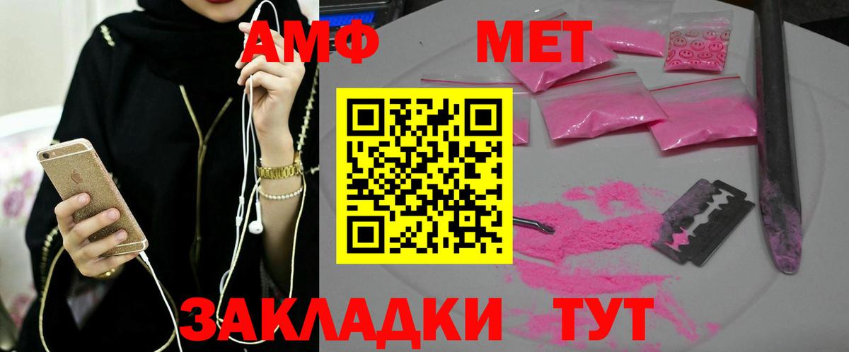 Метамфетамин витя Пятигорск