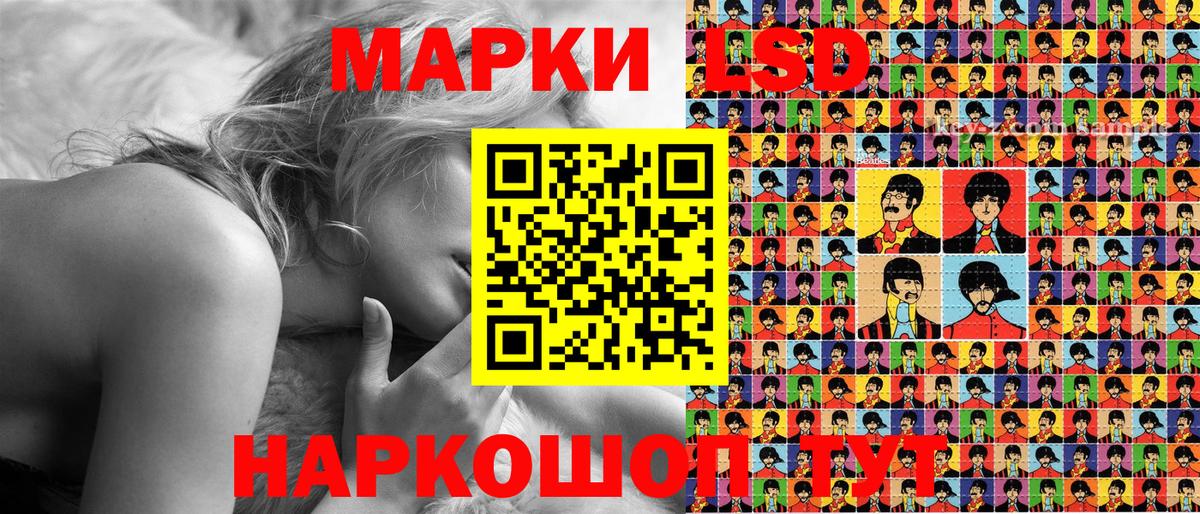Пятигорск  Наркотические марки 1500мкг  Вход с VPN 