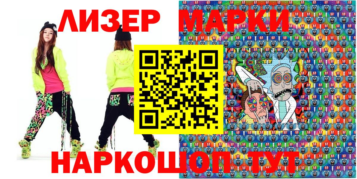 Марки 25I-NBOMe 1,8мг  Пятигорск 
