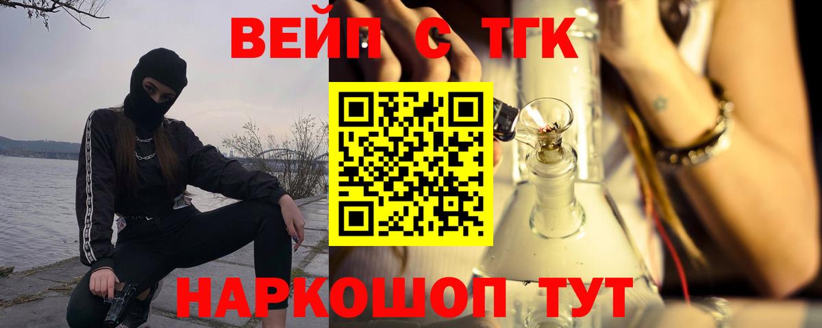 Пятигорск  Дистиллят ТГК вейп  хочу наркоту  Вход с VPN 