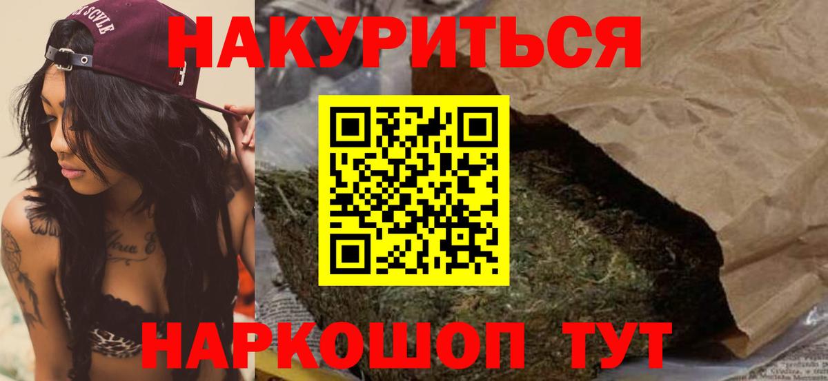 Бошки Шишки марихуана  Вход с VPN  Конопля гибрид  Пятигорск  Бошки Шишки тримм  Бошки марихуана MAZAR 