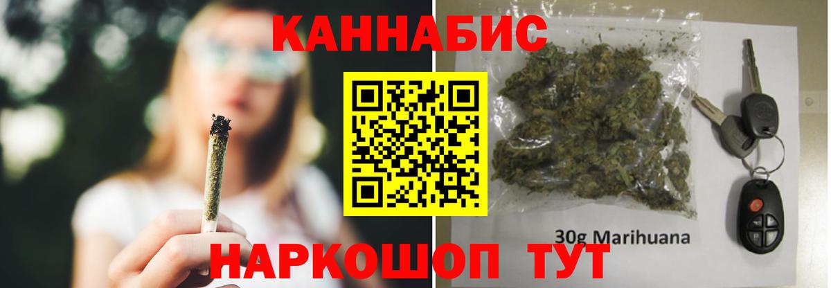 Каннабис LSD WEED Пятигорск